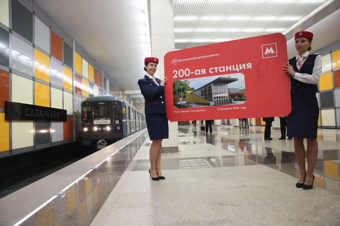 Открытие станции метро «Саларьево» в Москве