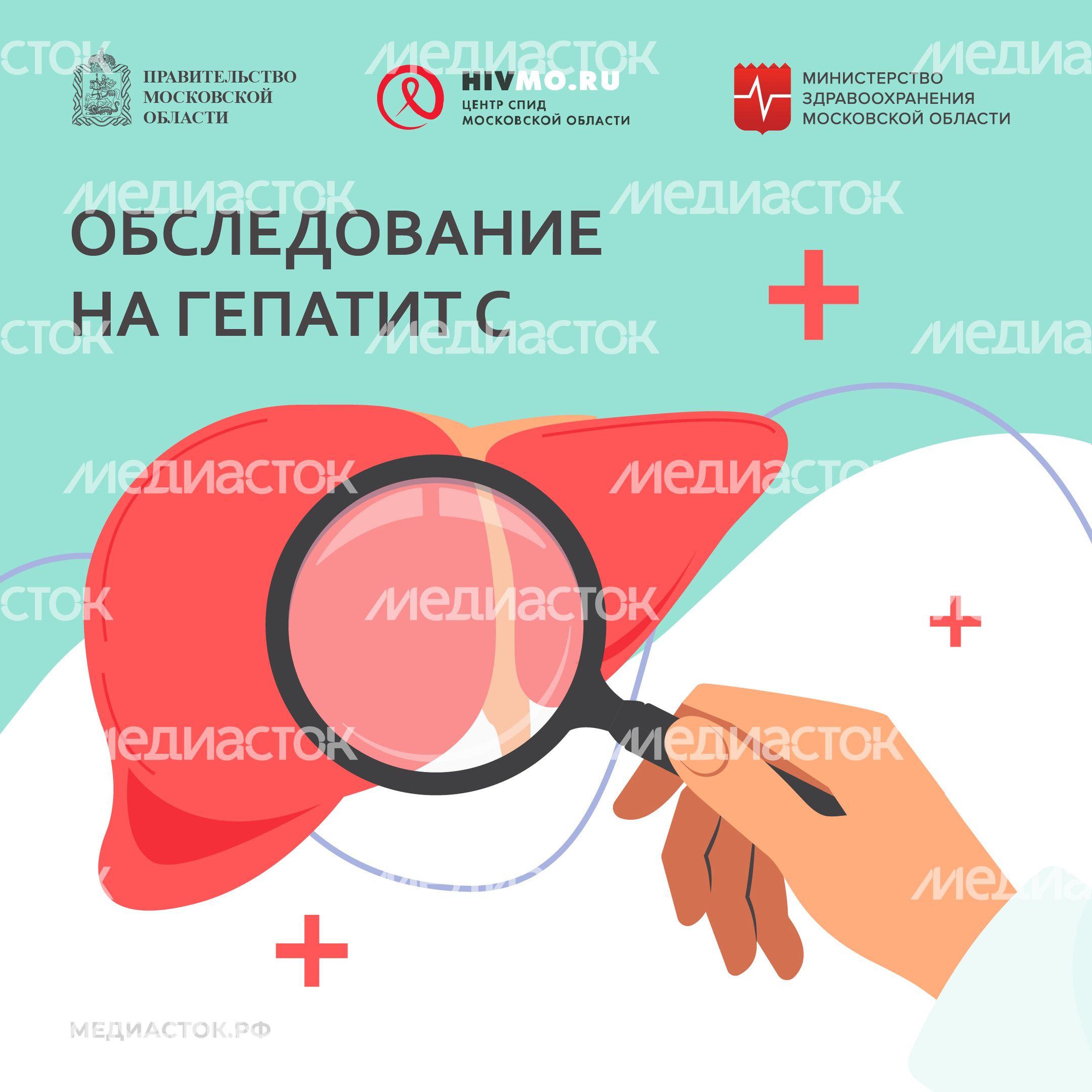 Центр СПИД обложки гепатит С квадрат 03