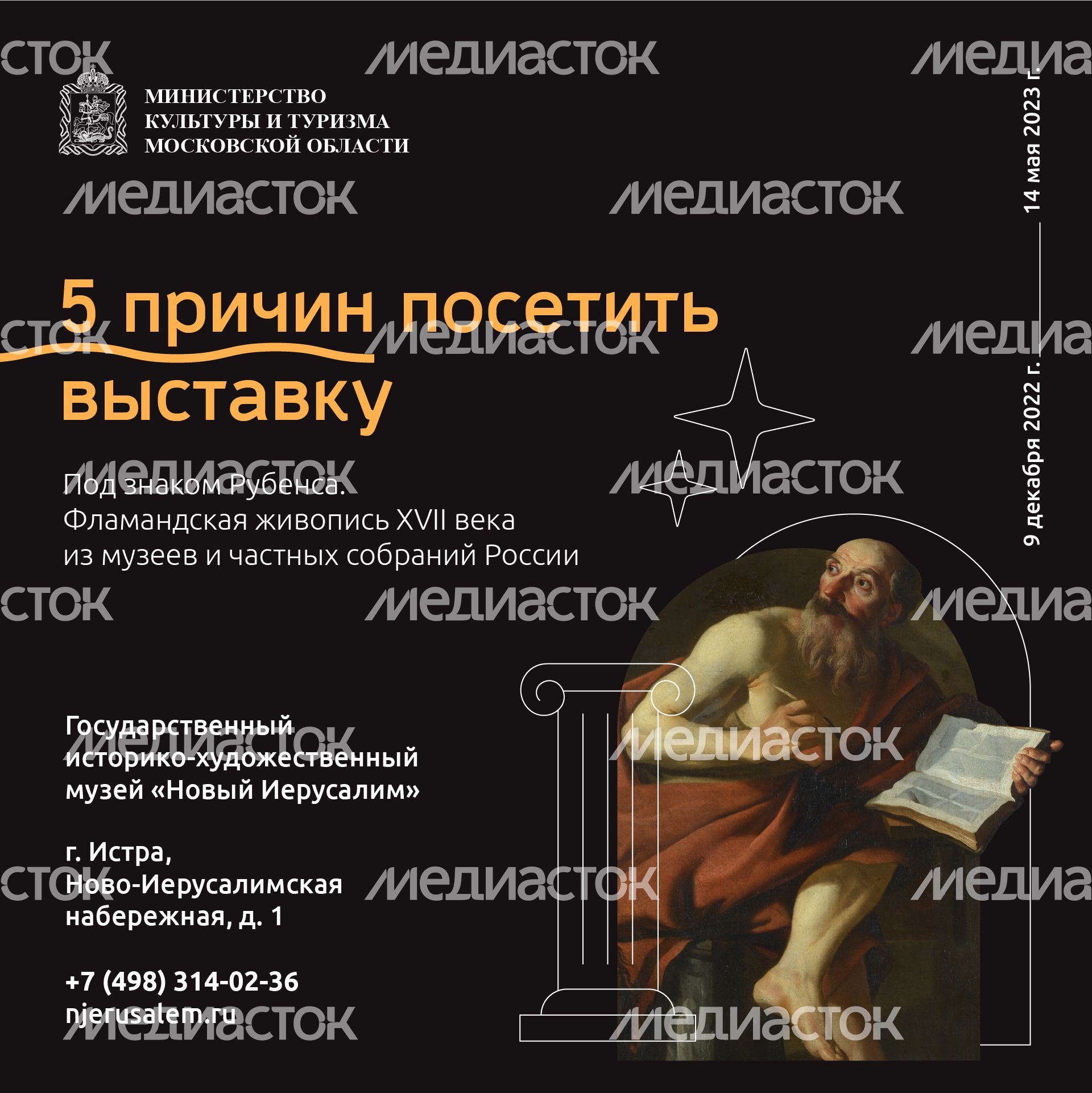 Квадрат_под знаком Рубенса_01-100.jpg