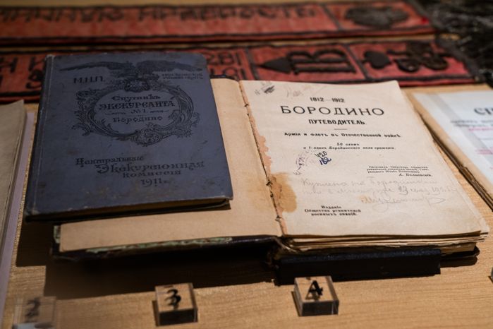 Можайск. Бородинское поле. "Вехи истории"