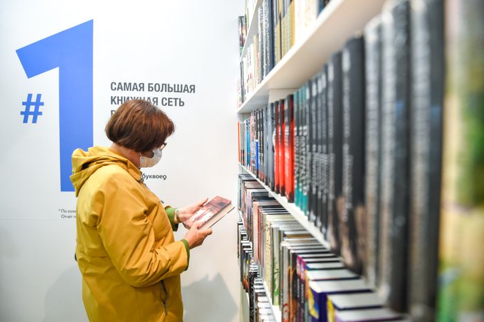 Московская международная книжная ярмарка в «Экспоцентре»