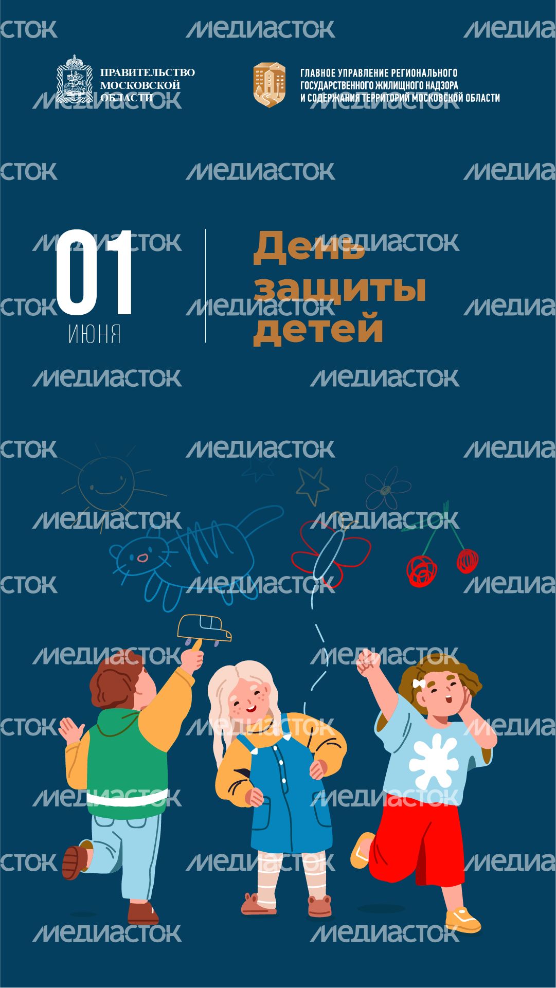 1 июня-вертикаль 1 июня-вертикаль