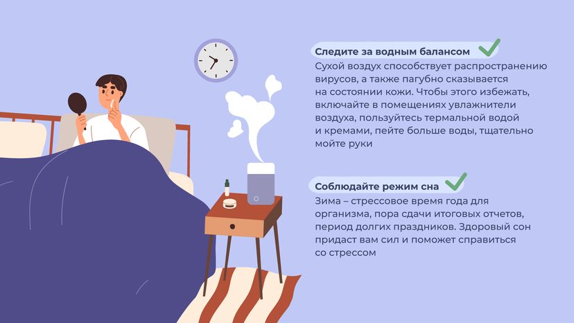 Как не болеть зимой