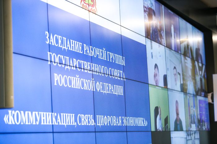 Заседание рабочей группы по подготовке к Государственному совету Российской Федерации