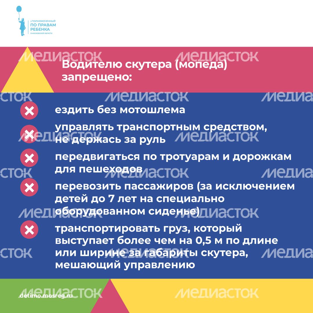 скутер