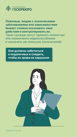 Как оформить опеку или попечительство вертикаль 02