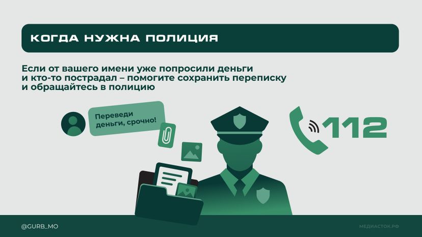 Что делать, если взломали ваш аккаунт Горизонталь 06