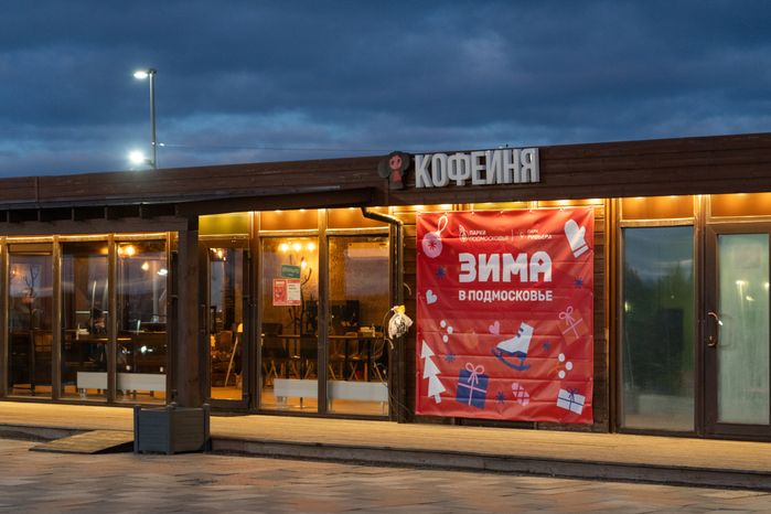 Вечерний парк «Ривьера» в Можайске
