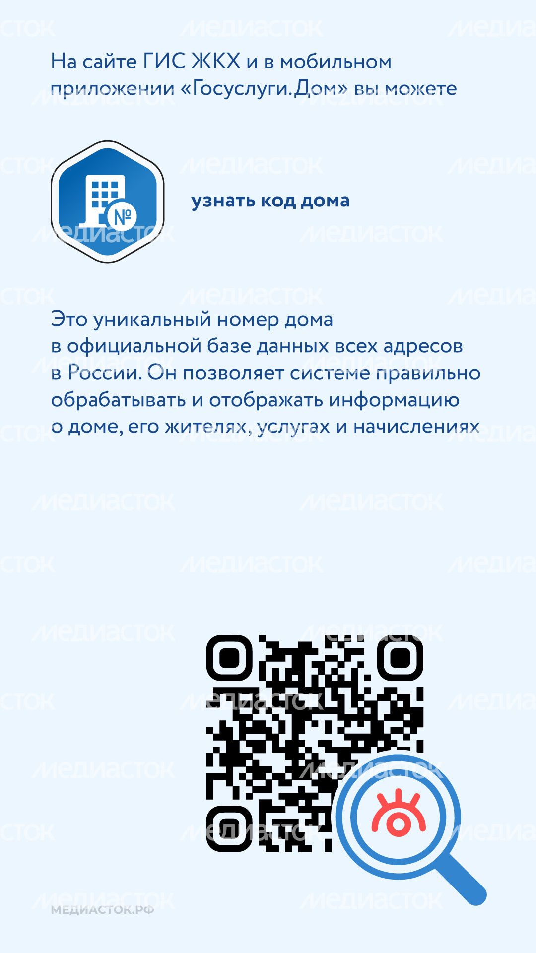 Электронные сервисы ГИС ЖКХ вертикаль 03