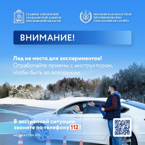 Опасности зимней дороги лед квадрат 13