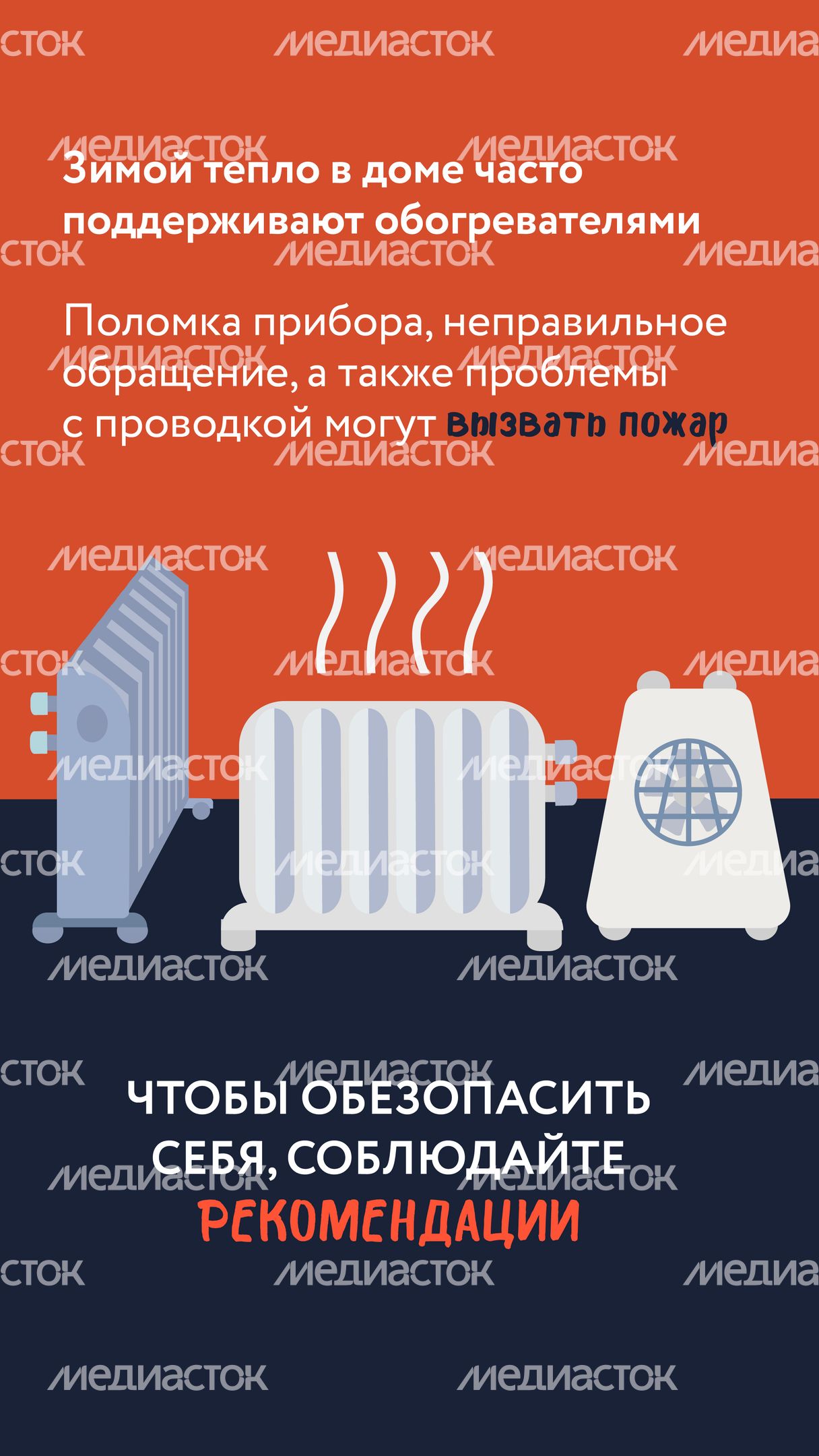 Как уберечь дом от пожара-02.jpg