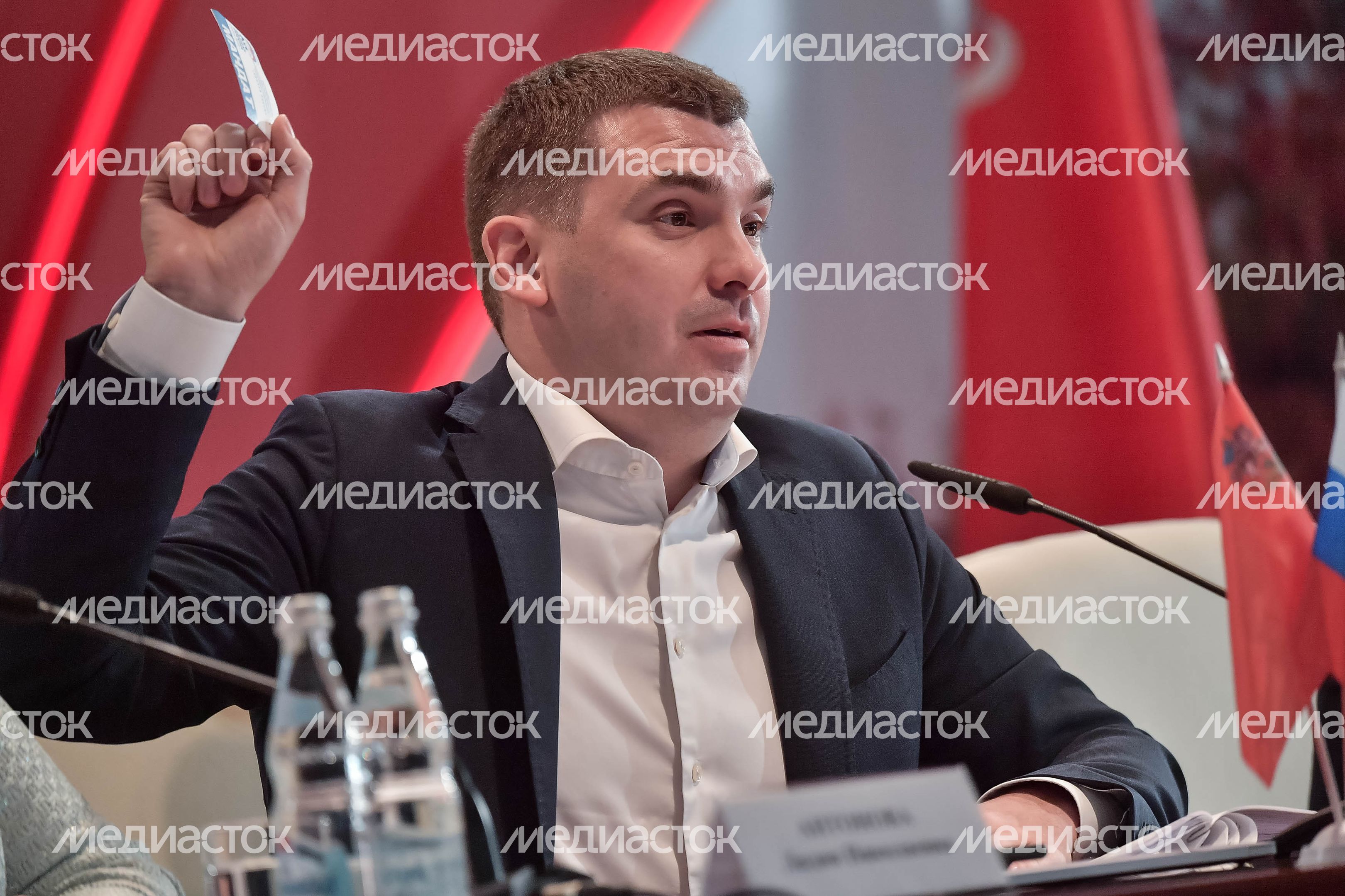 Внеочередная конференция Московского областного регионального отделения партии  «Единая Россия»