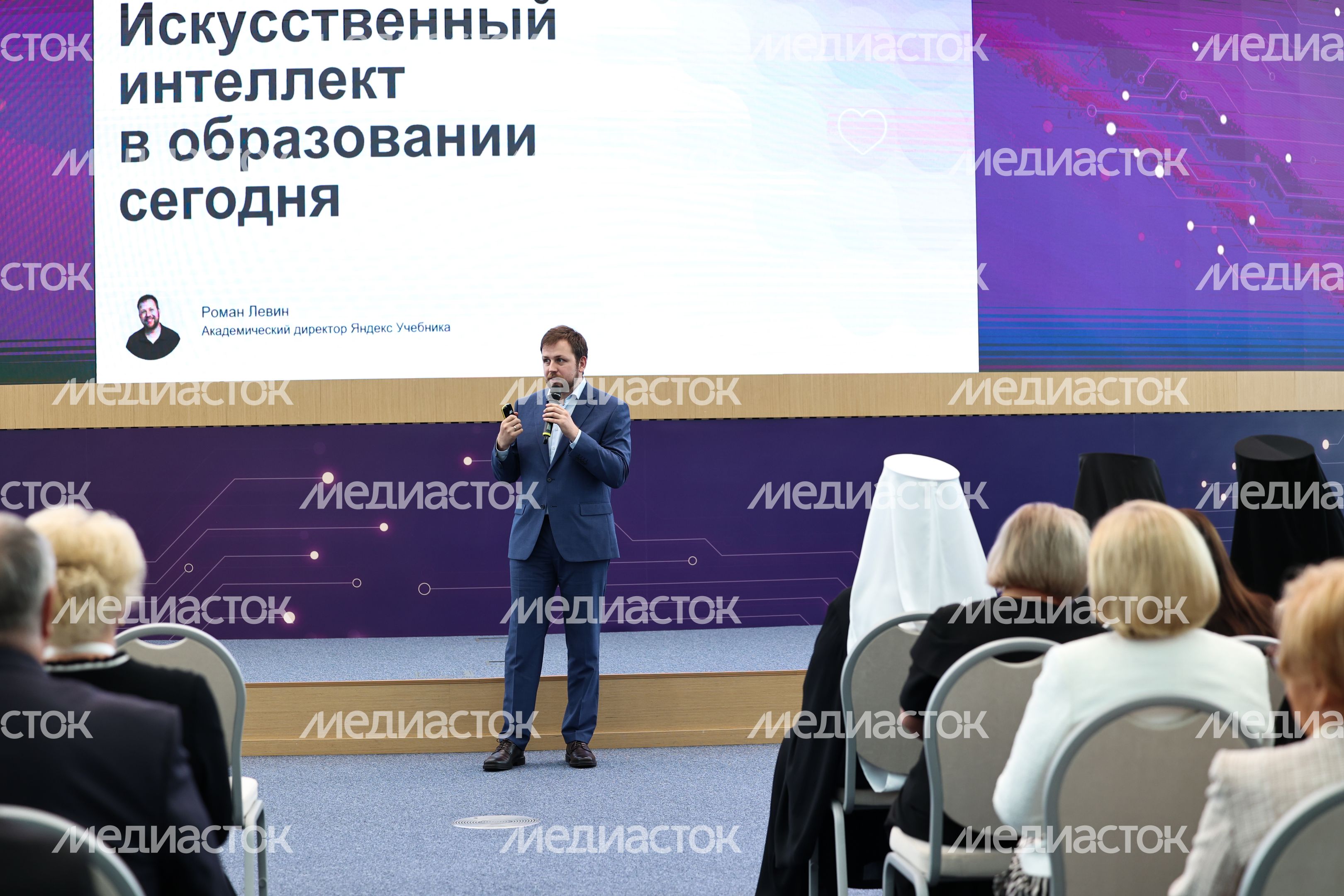 Роман Левин на пленарной сессии "Образование будущего" в рамках Форума педагогов Подмосковья