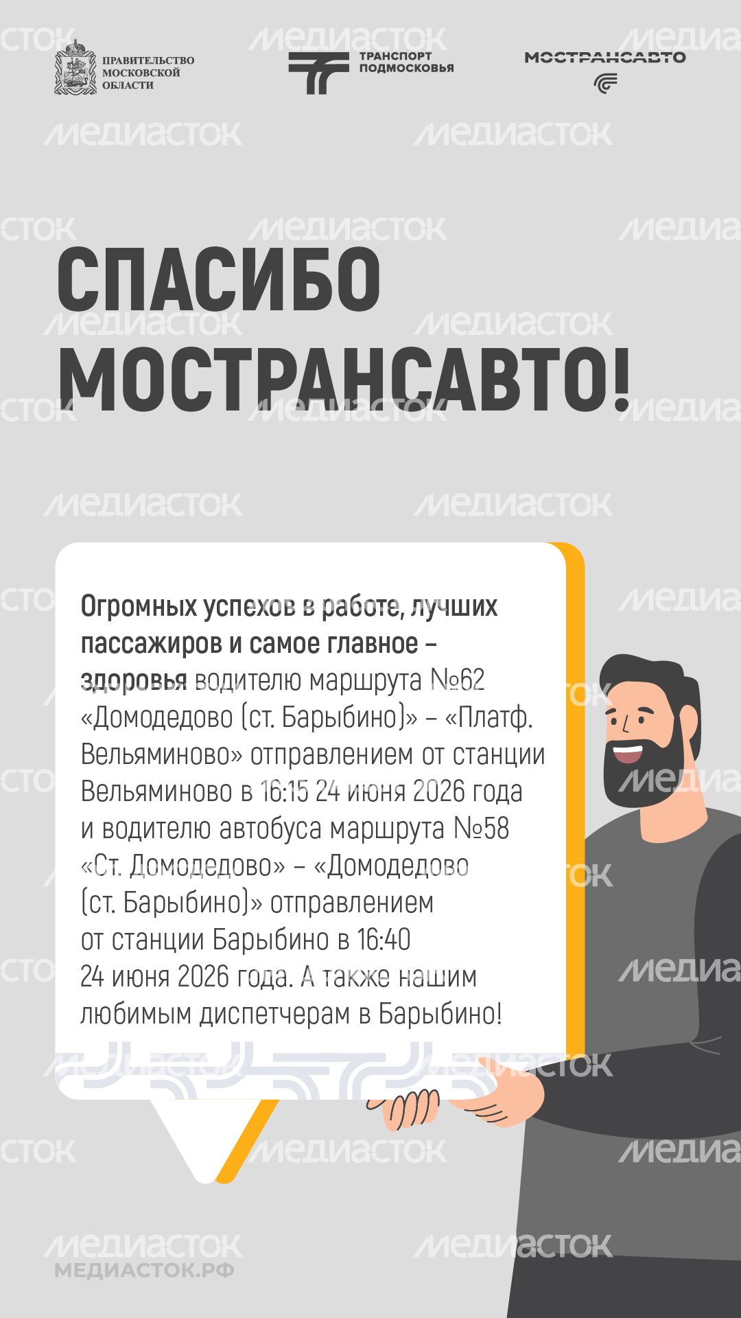 Отзывы июль вертикаль 01