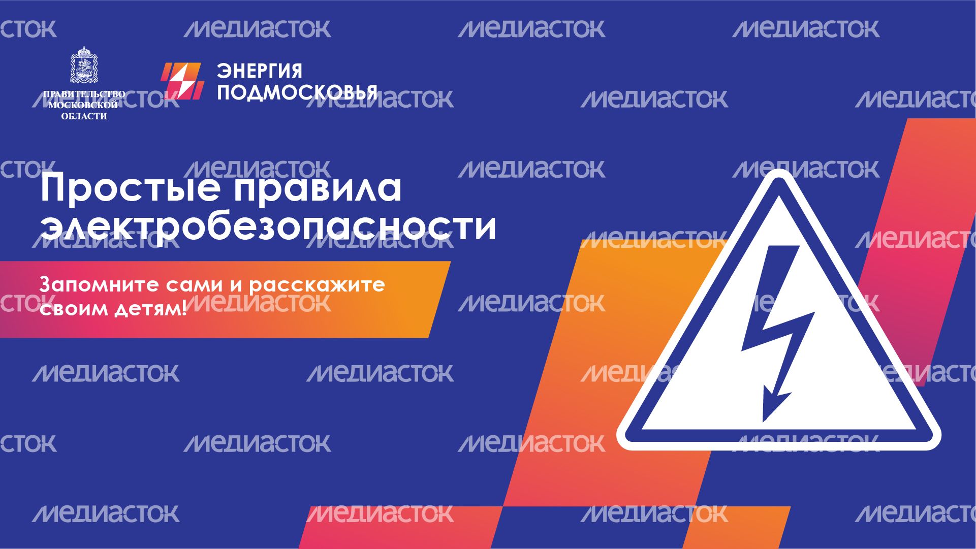 Горизонталь_Электробезопасность_01-100.jpg