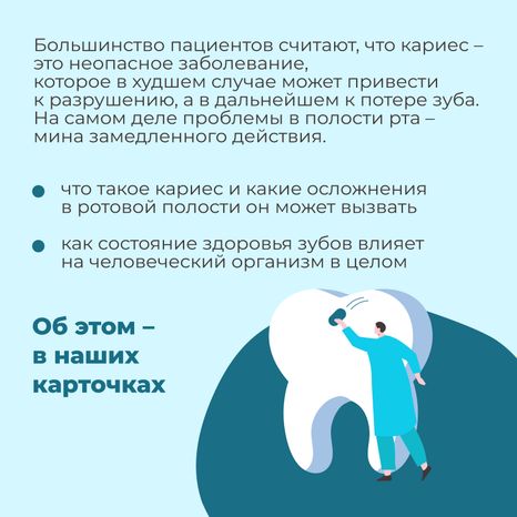 Кариес квадрат 02