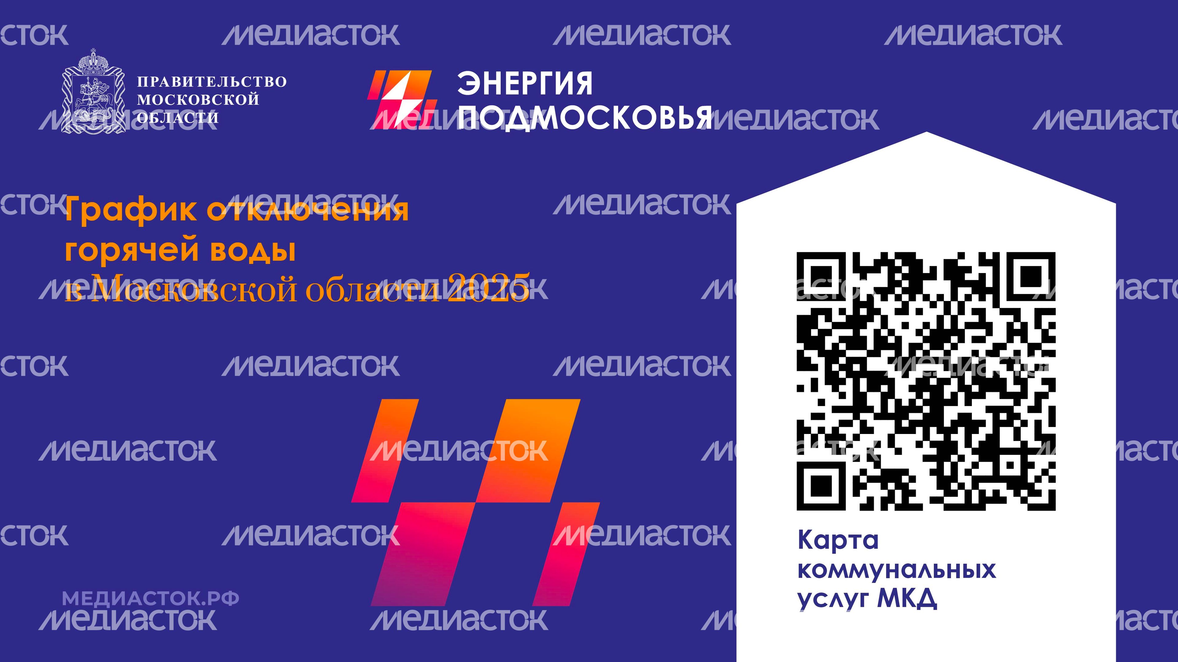 Отключение горячей воды горизонталь 04 Отключение горячей воды горизонталь 04