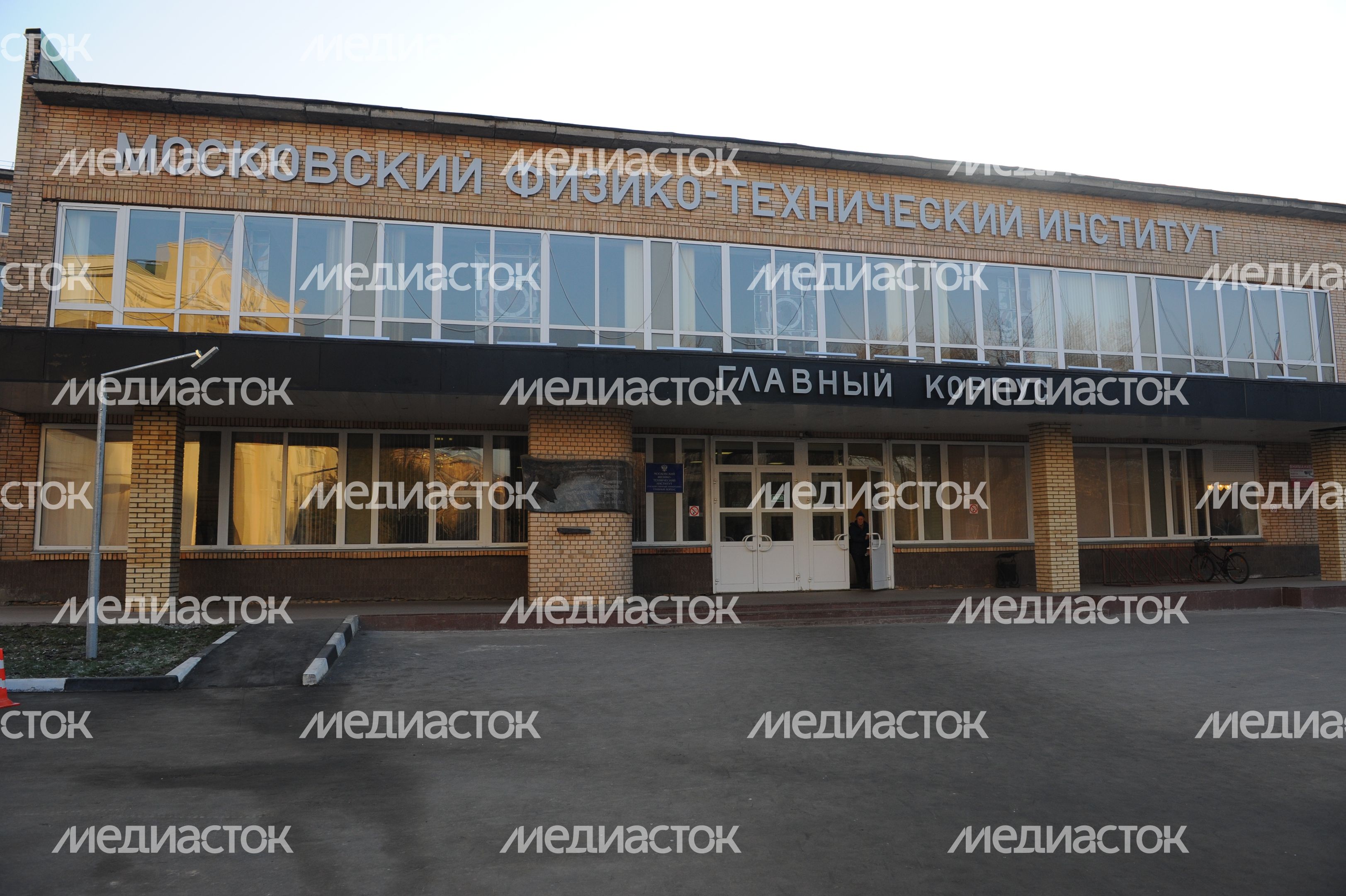 Московский физико-технический институт Московский физико-технический институт