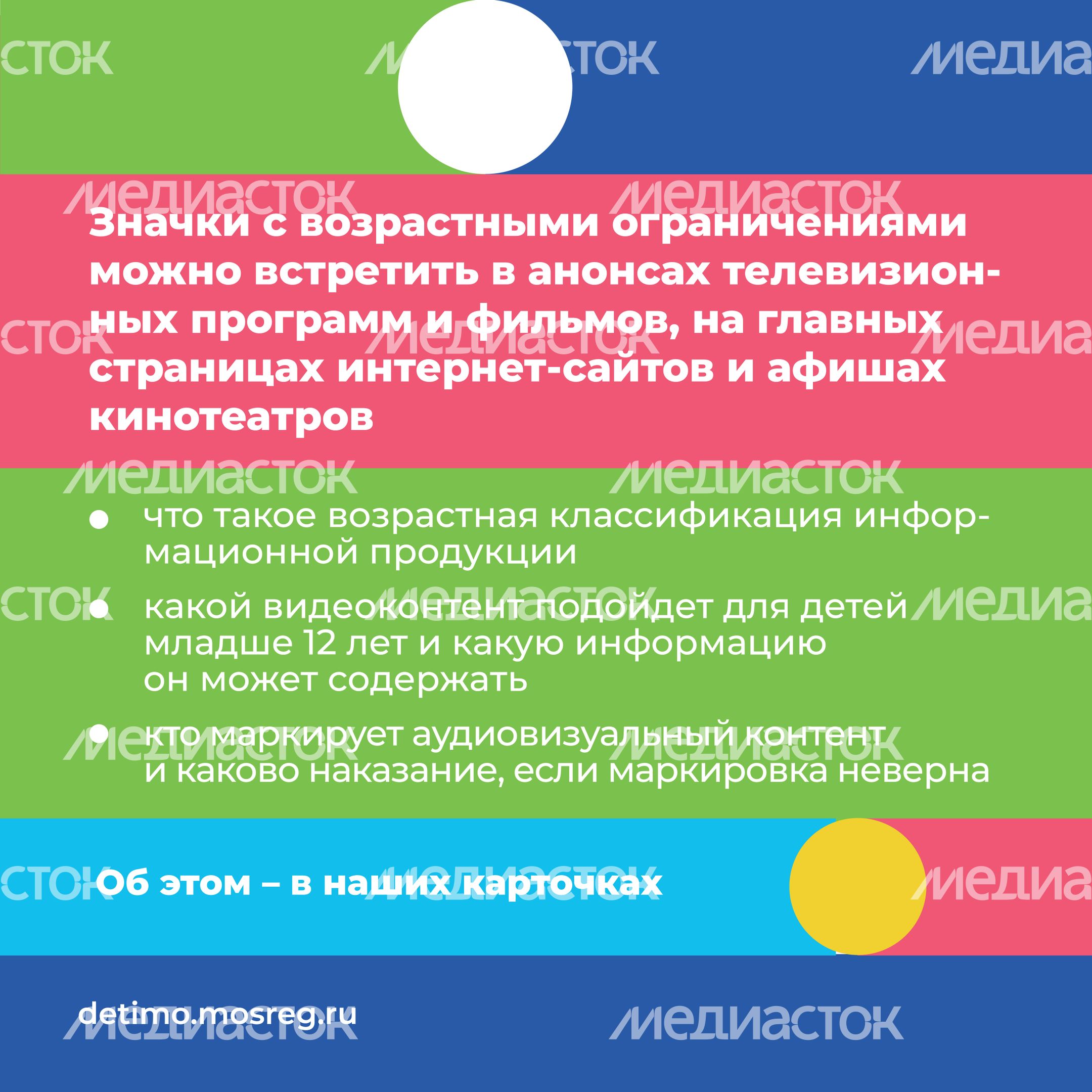 Аудиовизуальный_контент_с_маркировкой_0+_и_6+-квадрат-02