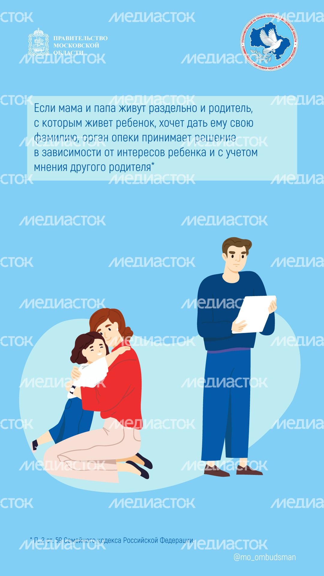 Вопрос ответ перемена имени вертикаль (2)