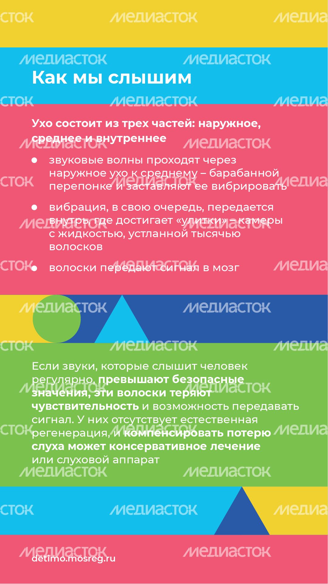 как пользоваться наушниками - вертикаль - 03