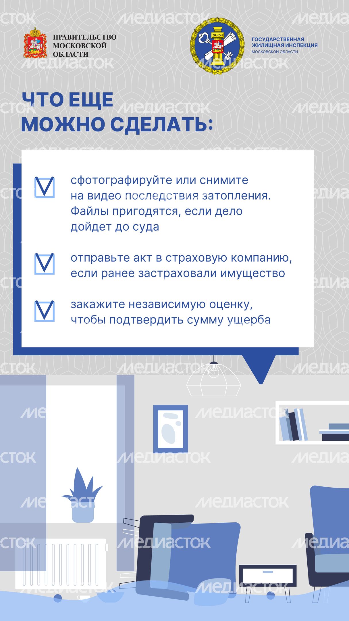 Залили соседи-06.jpg