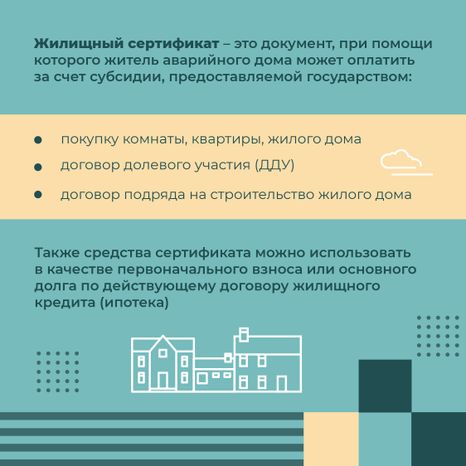Сертификат на переезд-2023_Квадрат-03