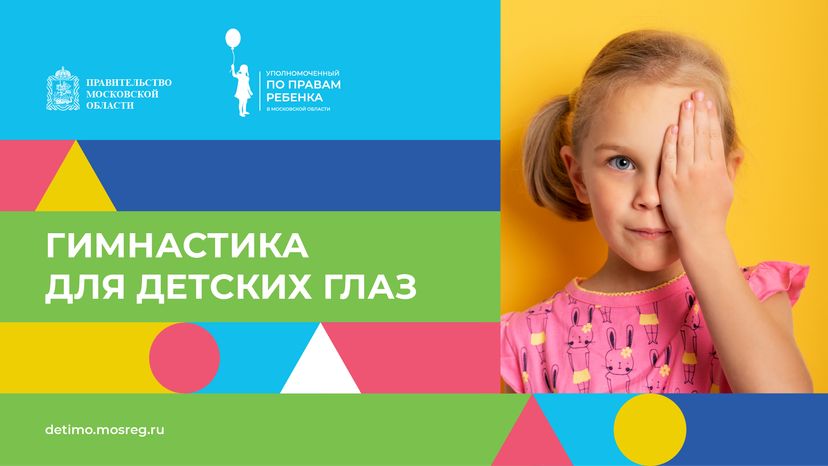 горизонтали гимнастика для глаз 01.png