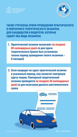 Как изменились правила сдачи экзаменов на получение водительского удостоверения Вертикаль 03