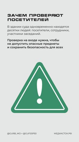 Что нельзя брать с собой в суд Вертикаль 02