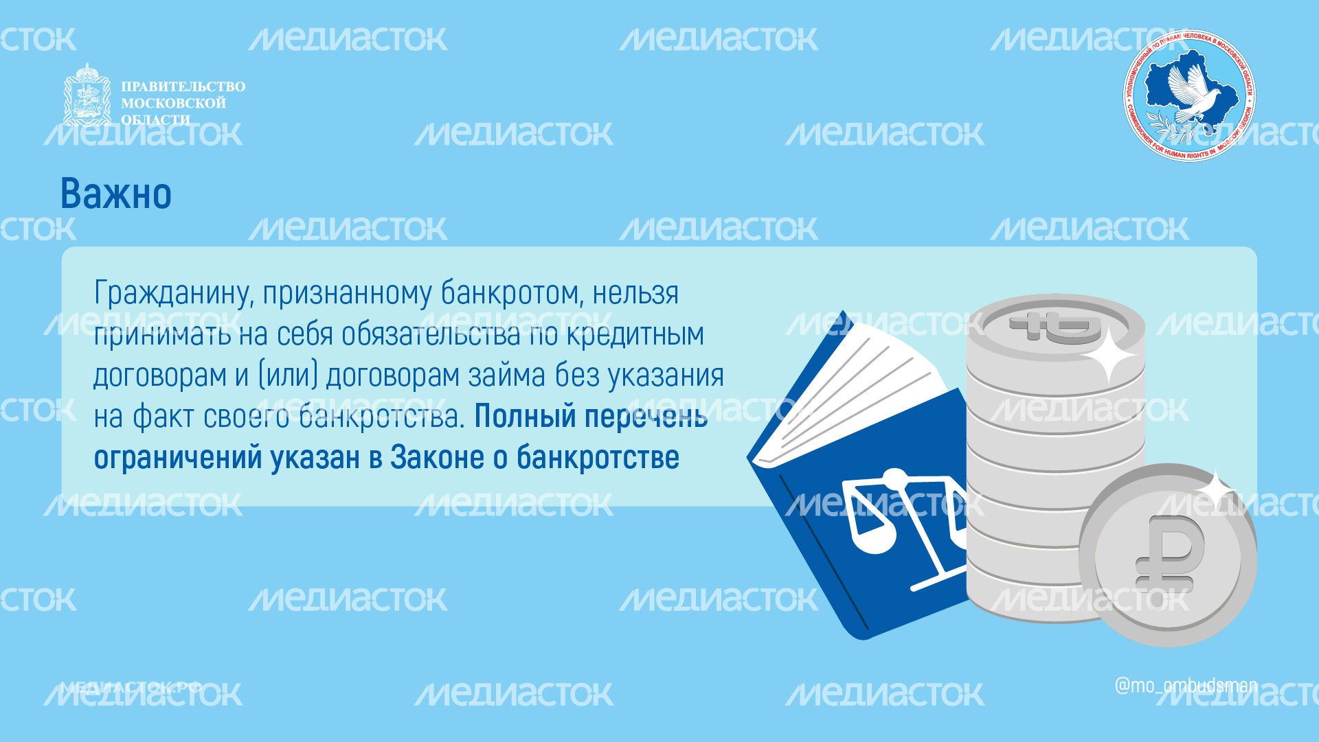 Внесудебное банкротство участника СВО горизонталь 08 Внесудебное банкротство участника СВО горизонталь 08