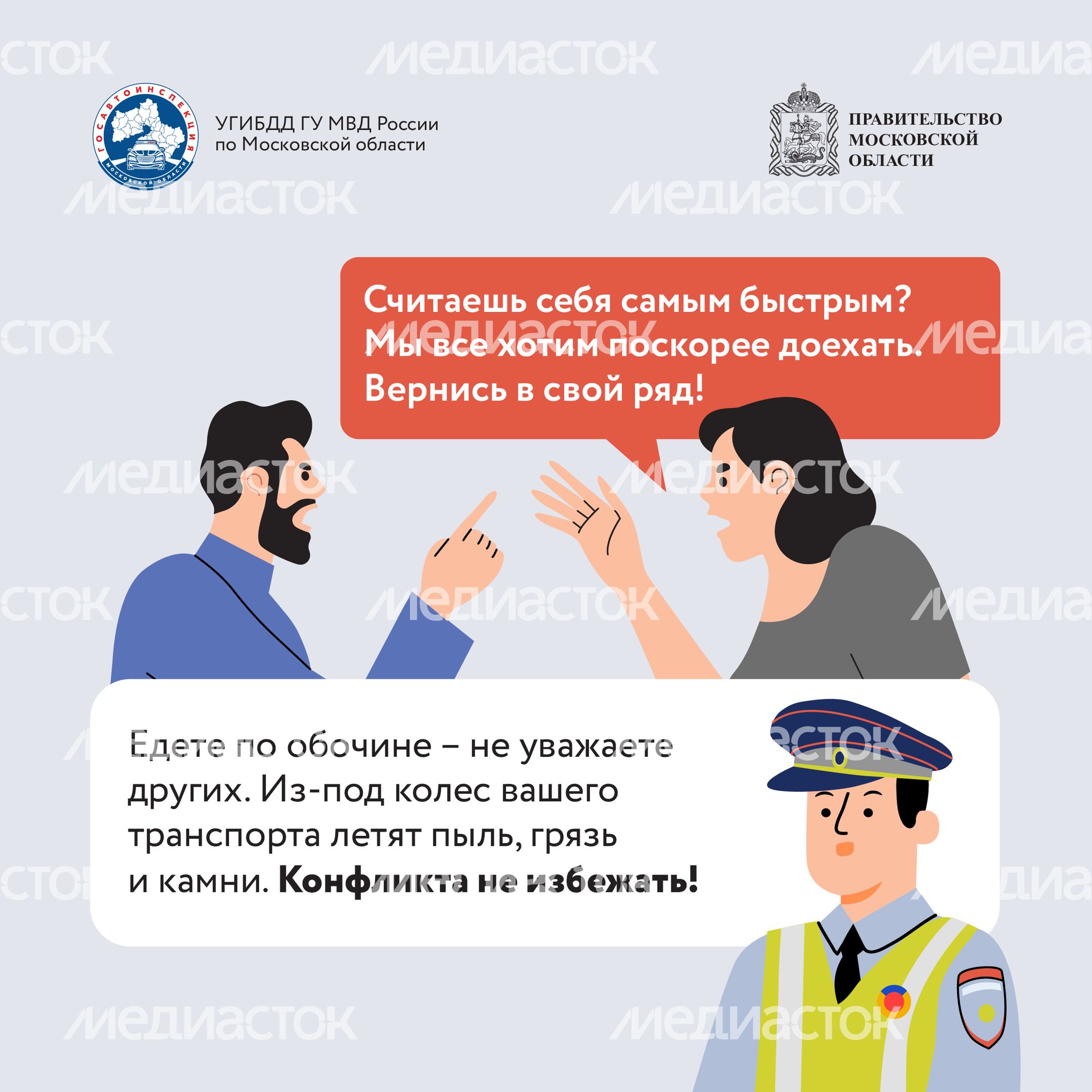 Движение по обочине-2024_Квадрат-06
