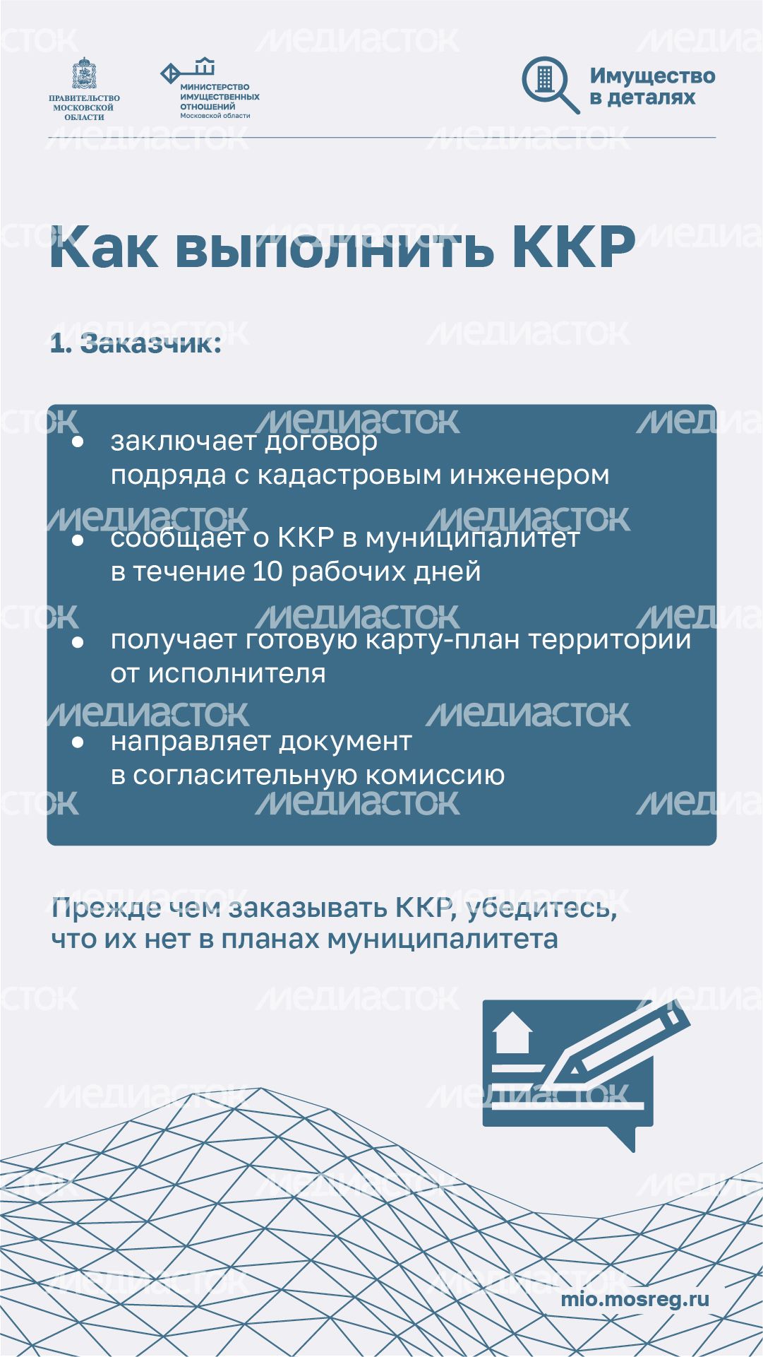 Комплексные кадастровые работы для дачников - вертикаль-05.jpg