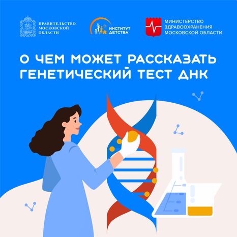 ДНК-квадрат-01