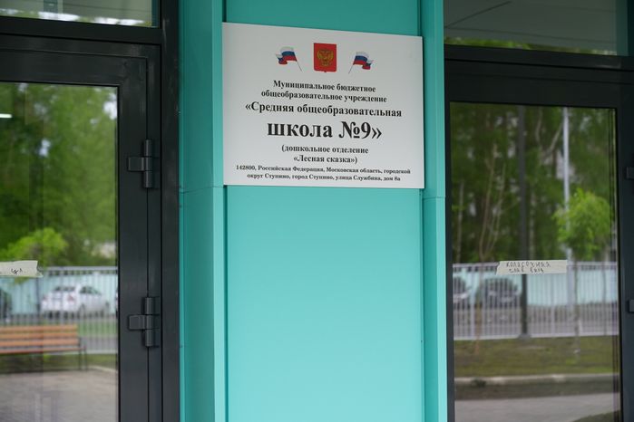 Проверка строительства первого детского сада в мкр Дубки в Ступине Губернатором Подмосковья