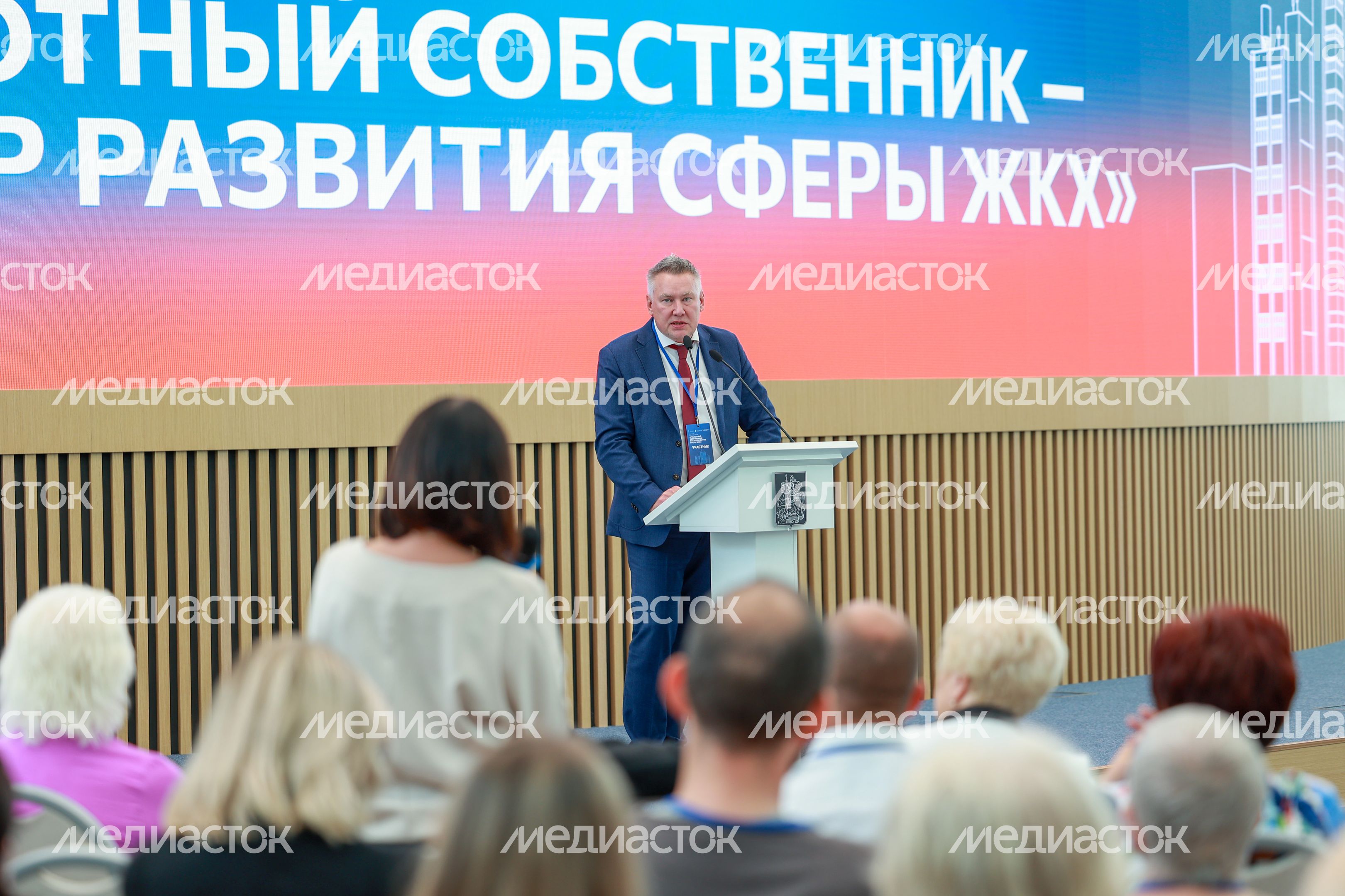 Состоялся ежегодный форум «Грамотный собственник — фактор развития сферы ЖКХ» в Доме Правительства Московской области Состоялся ежегодный форум «Грамотный собственник — фактор развития сферы ЖКХ» в Доме Правительства Московской области