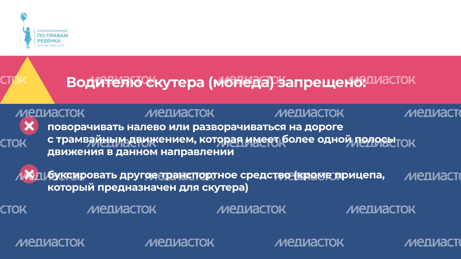 уппр_скутер_гор_8.jpg