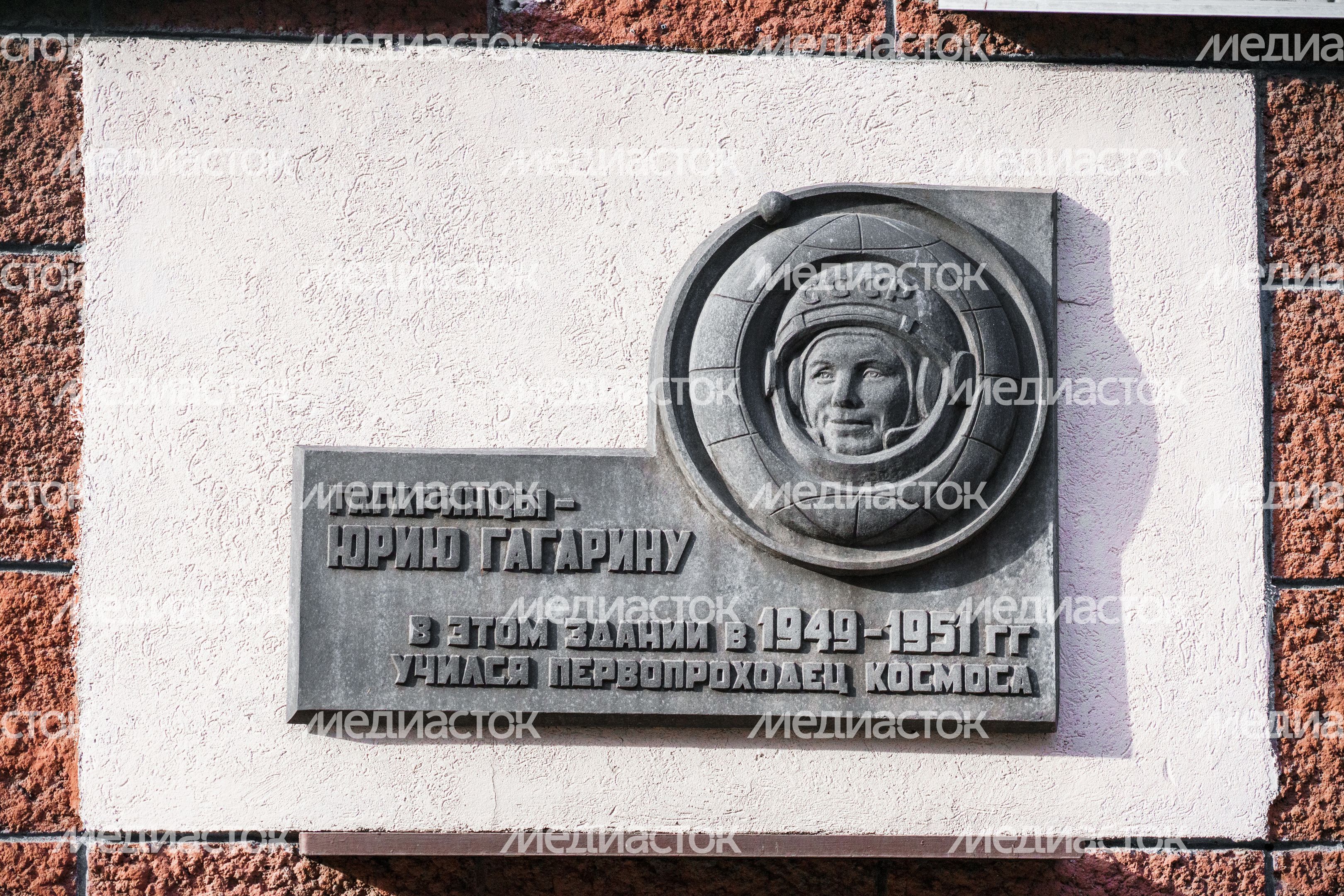 Люберцы. Музей Люберецкого техникума имени Героя Советского Союза, летчика-космонавта Ю.А. Гагарина Люберцы. Музей Люберецкого техникума имени Героя Советского Союза, летчика-космонавта Ю.А. Гагарина