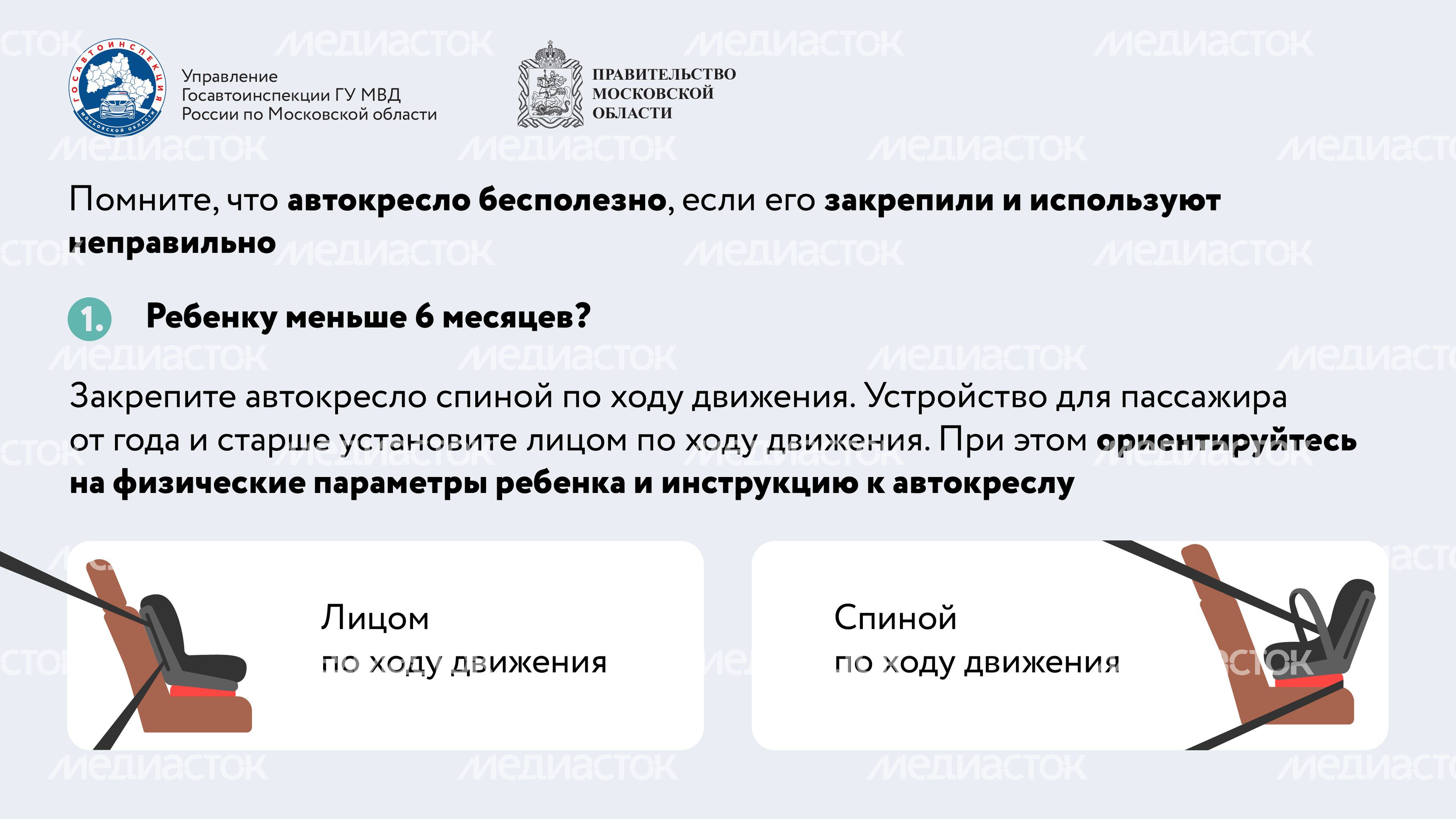 Мама, я пристегнулся!-2024_Горизонталь-05
