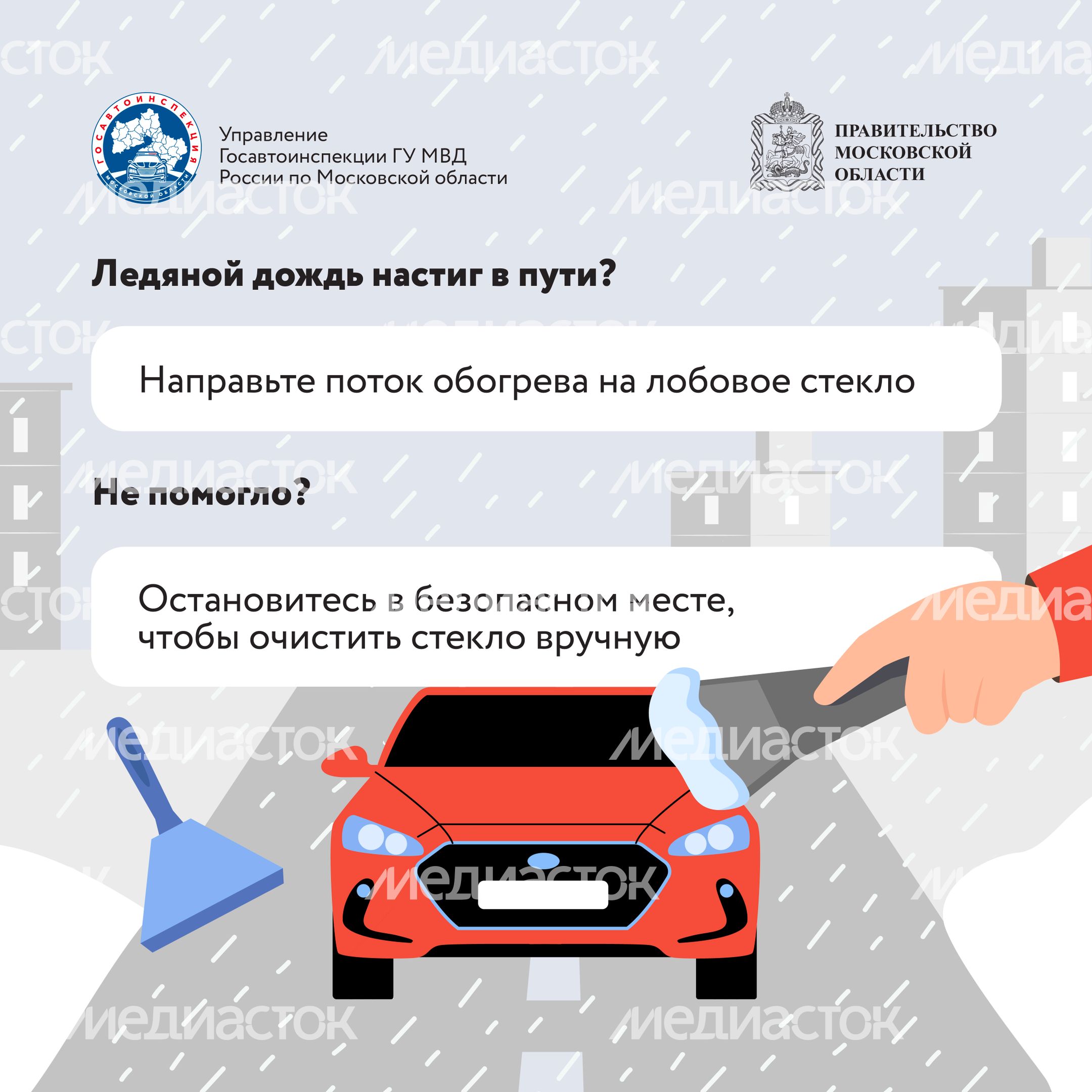Ледяной дождь2-2024_Квадрат-04