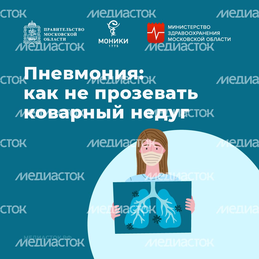 Пневмония квадрат 01