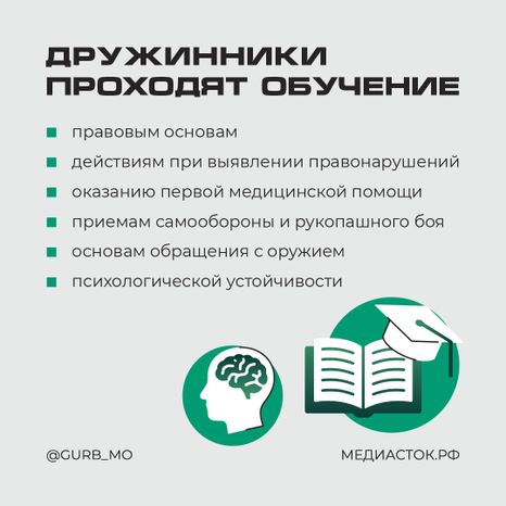 Как стать народным дружинником квадрат 06