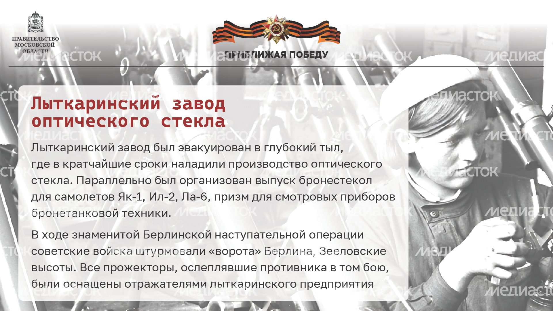 Горизонталь_приближая победу_02-100.jpg