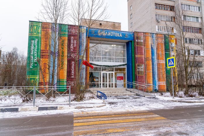 Центральная библиотека «Книгополис» – первая модульная библиотека в Наро-Фоминске