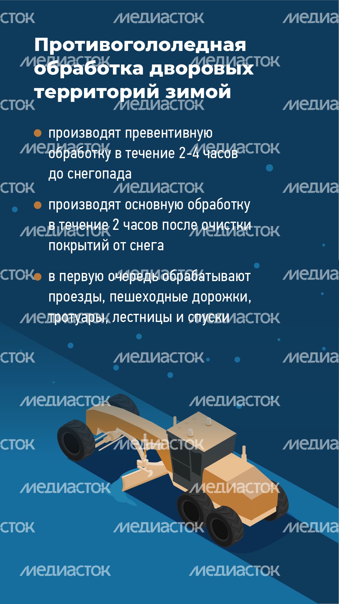 Регламенты уборки во дворах-Вертикаль-06.png