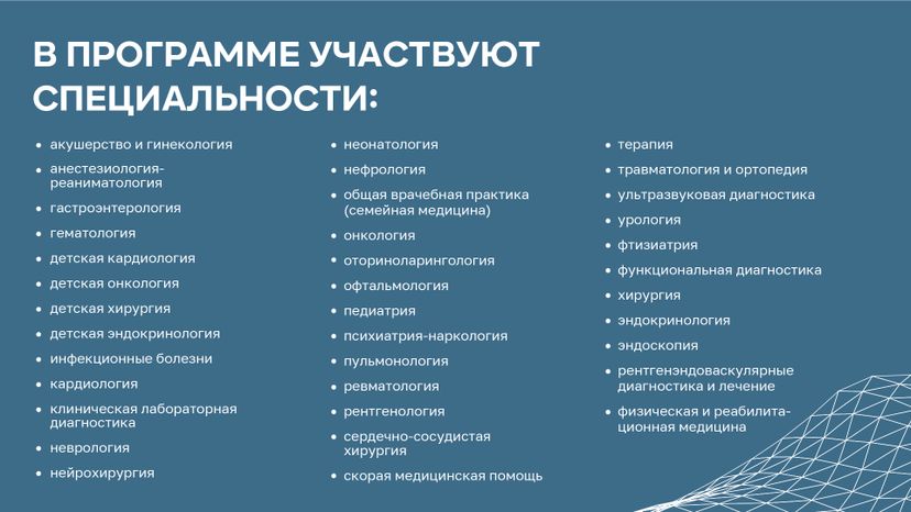 Горизонталь_земля врачам_04-100.jpg