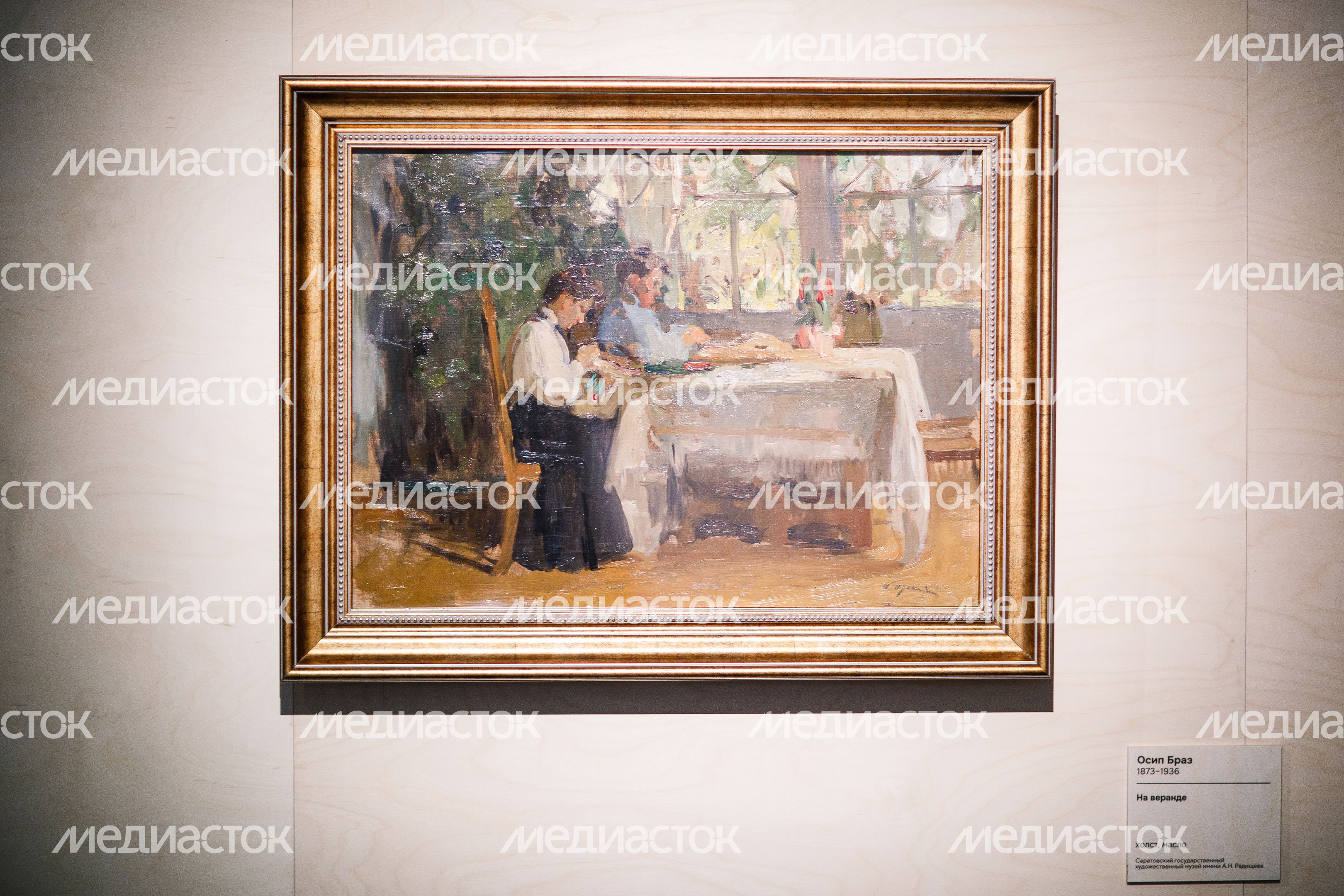 Открытие выставки «Мастер Репин. Эпизоды из жизни учителя и учеников» в музее «Новый Иерусалим» в Истре