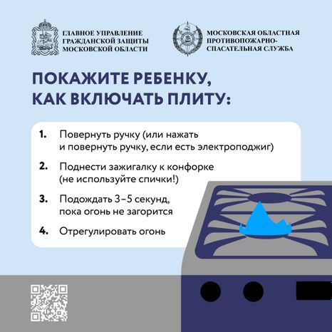 Недетские забавы. Газовая плита_Квадрат-03.jpg