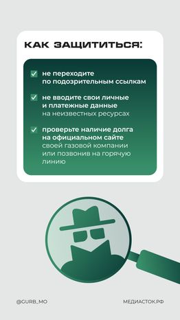 Внимание! Мошенники притворяются газовщиками вертикаль 04