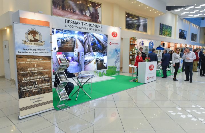 Международный агропромышленный молочный форум в Красногорске